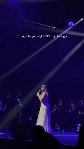 Elissa-Aaks elli shayfenha Kurdish Subtitles