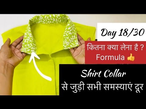How To Make Shirt Coller Tutorial Step By Step Ka Coller Banana Sikhe @asuidhaaga