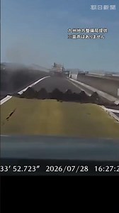 【熊本地震】高速道路の橋、接合部が外れる瞬間 南九州道 #熊本地震 #熊本 #南九州道 #高速道路 #ニュース