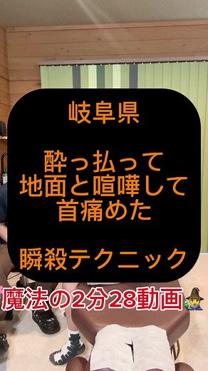 首痛対策と整体治療法
