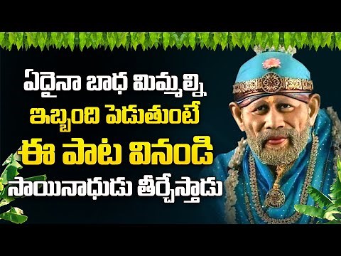 Hey Sai Ram - Sai Baba Songs - Sai Baba Mantra - Sri Shirdi Sai Baba Songs | Devotional Time