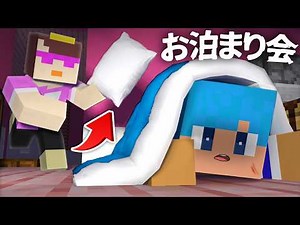 I sneak away from my mom's hellish sleepover [Minecraft]