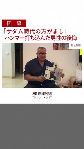 オリジナル楽曲デジタル - 朝日新聞を使っている朝日新聞 (@asahi_digital)の動画