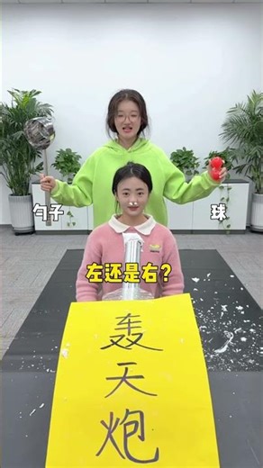 Left or Right Challenge! ⬅️➡️ Wrong Choice = FACE BLAST 🤣