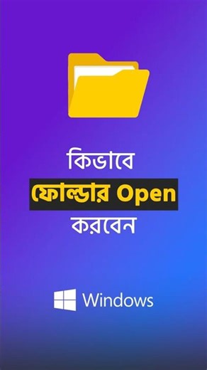 How To Open A Folder In Laptop In Windows 11 Bangla Tutorial