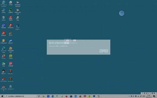 一分半教你用代码关机