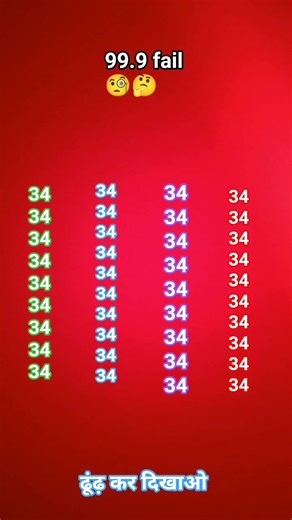 43Find #maths #code #money #bitcoin #python #upsc #find #indian #eye #numbers