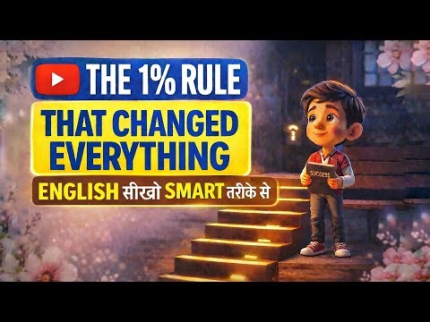 The 1% Rule | इंग्लिश सीखे Moral Story से | English story with Hindi Translation