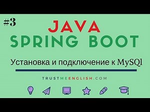 3 Устанавливаем базу данных MySQL и Workbench