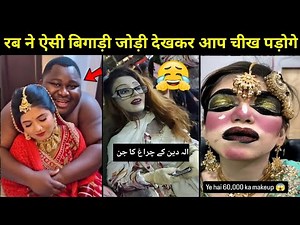इन शादियों को देखकर दंग रह जाओगे 😂 | Funny Animals Videos in Hindi | Funny Shadi