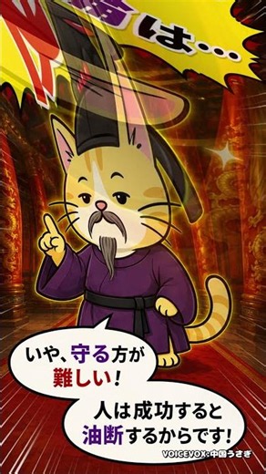 🏯国を作るより守る方が難しい！？『創業守成』を1分で解説！ #もんぞうの学習部屋 #故事成語 #漢文 #太宗皇帝 #唐 #李世民 #高校生 #定期テスト