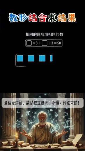 【燃数学MathFlame】一看就懂！最强数学思维训练！The Ultimate Math Thinking Training! Instantly Understand Every Problem!