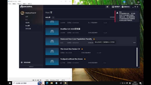 钢铁雄心4mod安装教程
