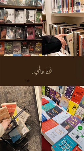 هنا عالمي… بين الكتب التي تُشبهني 📚✨🤍 #كتب #علم_النفس #التعافي_الذاتي #تطوير_الذات #تحفيز