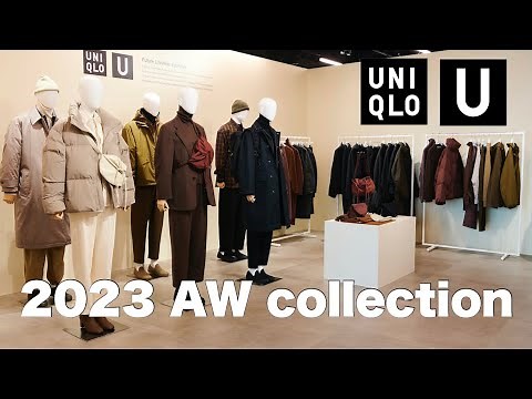 【展示会情報】UNIQLO U | ユニクロ2023年秋冬コラボ