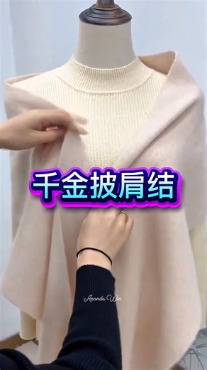 150K views · 562 reactions | 没想到披肩可以这样用! I never knew shawls could be used like this! #pengikut #fyp #viral #kesenian #kerajinantangan #uangchaishen #bungaterataiasli #sorotan #yuanbao | Ananda Win | Facebook