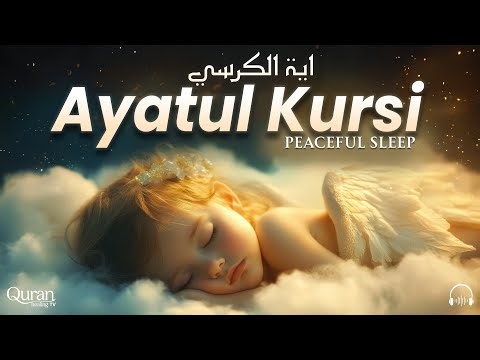 Ayat Al Kursi Recitation | Ayatul Kursi - Full | Quran Healing TV #recitation