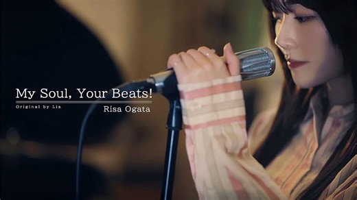 【转载】My Soul, Your Beats! - 小片リサ 不插电翻唱版