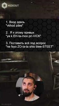 Tarkov Language School Part 61