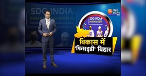 नीति आयोग: SDG India Index में बिहार और झारखंड सबसे पीछे, केरल टॉप
