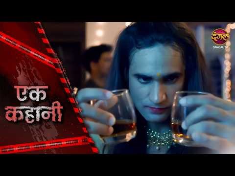 Ek Kahani | RAJDULARA | Episode 805 | Hindi Show