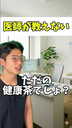 薬剤師推奨 桑の葉茶について #健康 #薬剤師