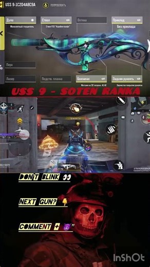 Next gun?🥷⚡️#shorts #codm #callofduty #reels