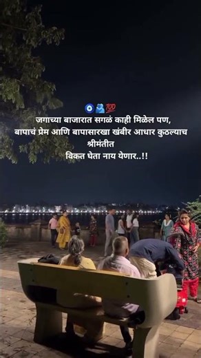 जगाच्या बाजारात सगळं काही मिळेल पण,...🧿🫂💯#nature#photography#naturephotography#ytshorts#beautiful