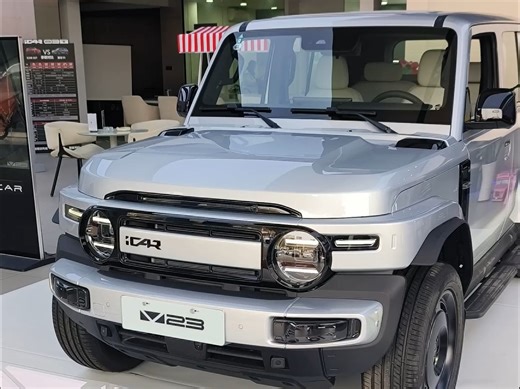 清晰理解奇瑞iCAR V23