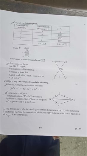 8th class Maths practice paper for unit test 2 Jan 2026 #8th #maths #pastpaper #sixth #revised