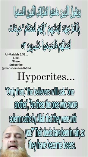 QuranicRecitationWithTranslation Verse53آیت | Al-Ma'idah/ ال مَآئِدَةًۭ |#quranictranslation #quran