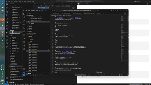 Gal汉化解决方案Vscode DLTXT 2025年更新内容介绍