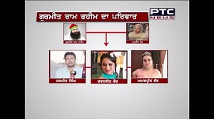 52K views · 250 reactions | Watch: Family Tree of Baba Ram Rahim who will be in Jail for 20 years | PTC News | Facebook