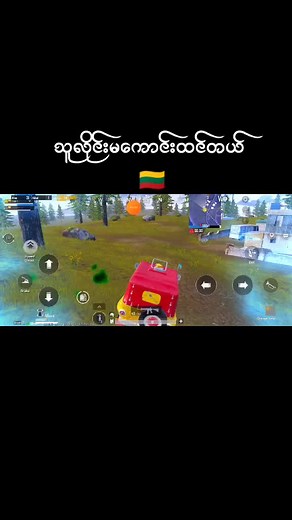 Exploring a Virtual Fire Truck Adventure