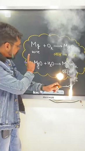 Experiment in 31 sec #shorts - Burning of Mg wire - ashish singh lectures
