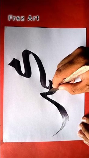 How to draw "MUHAMMAD ﷺ" Name Arabic Calligraphy with ice cream stick on a paper #art #shorts