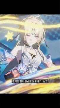 스타레일 4.6 간단 요약