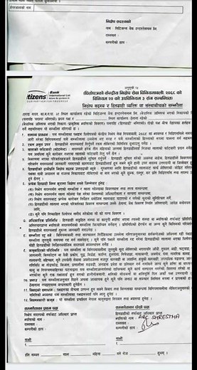 How to fill up Demat form of Citizen Bank | Prabhu Bank | Siddhartha Bank | Nabil Bank | NIC asia