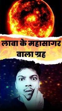 🔥This Planet Has a LAVA OCEAN! (K2-141b)