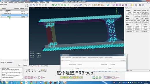 ANSA _二次开发RBE2快速创建