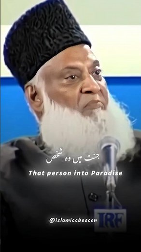 Dr Israr Ahmed bayan”||Takabbur = Jannat se doori 🚫 | Dr Israr Ahmed bayan”#shorts #islam #ego #fyp