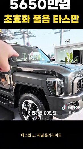 아이오닉 9과 타스만의 패밀리카 비교