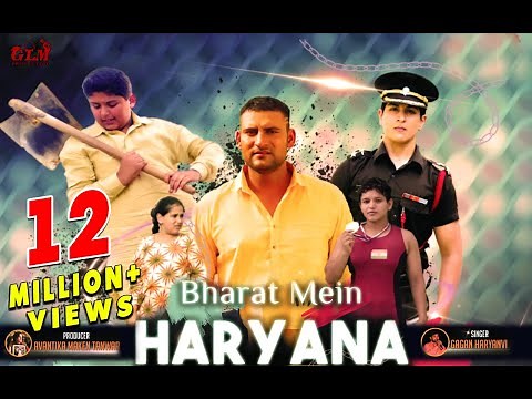 Bharat Mein Haryana | Ajay Hooda | Gagan Haryanvi | Desha Mein Desh Bharat Bharat Mein Haryana