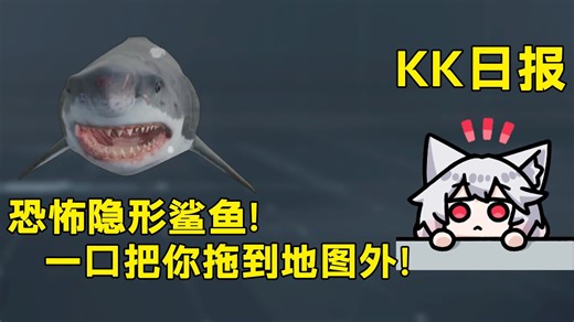 千万避开鲨鱼！闪现隐形颗秒都是小！给你卡到图外是大！救都不给救！「三角洲S8赛季」