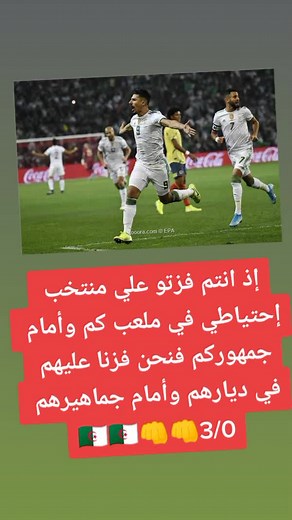 Exciting Soccer Match Highlights Featuring Algerian Players