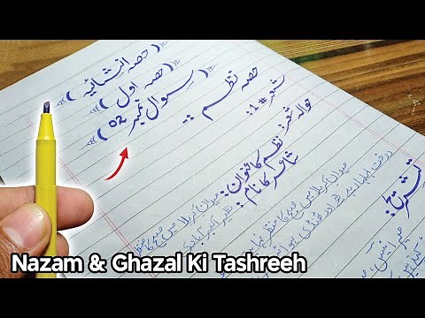 Nazam aur Ghazal Ki Tashreeh | Urdu Cut Maker Writing | Best Urdu Paper Presentation For Board Exams