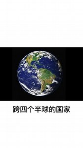 高清世界地形图，你了解多少呢？#地理 #科普 #地形图 #世界地图 #知识分享 #地理知识