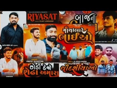 Non Stop Gujarati Songs 2024 | All Viral Hits | Non-Stop Dam
