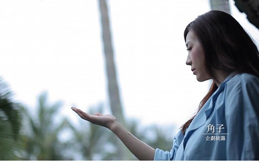 周韦彤《秘境》写真DVD Chapter 4 另一种爱