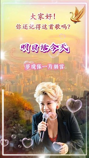 【明日话今天 甄妮】熟悉香港粵語怀旧老歌金曲名曲 Jenny Tseng [Tomorrow Talks Today] Nostalgic Cantonese Oldies Classic Song